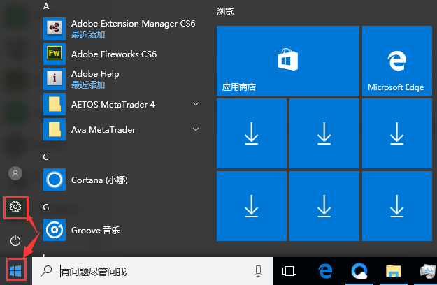 小米笔记本windows10系统恢复出厂设置