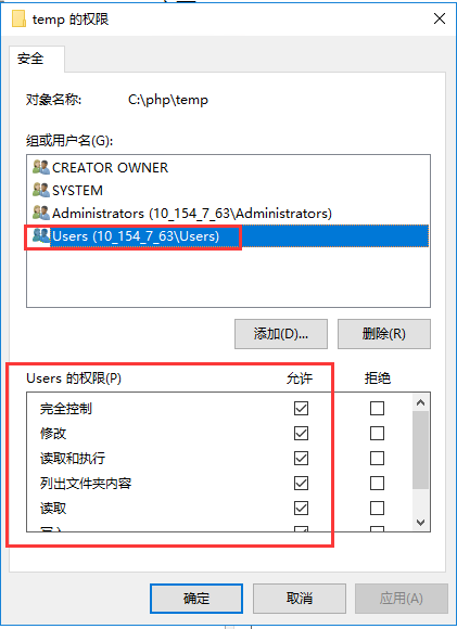 php.ini文件中的临时文件和缓存目录设置